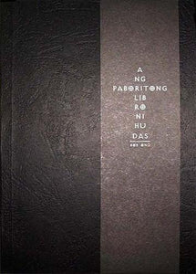 Ang Paboritong Libro ni Hudas by Bob Ong